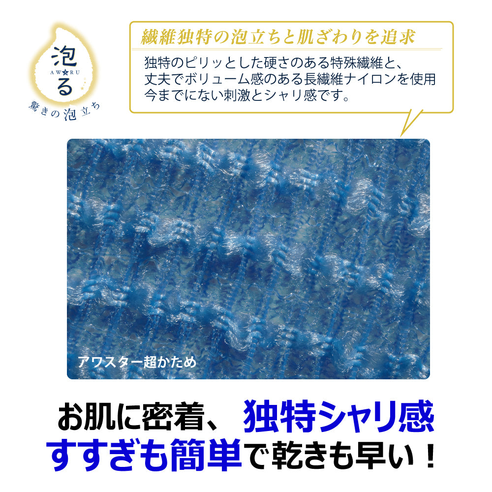 Kikulon Men's Awastar body towel in use