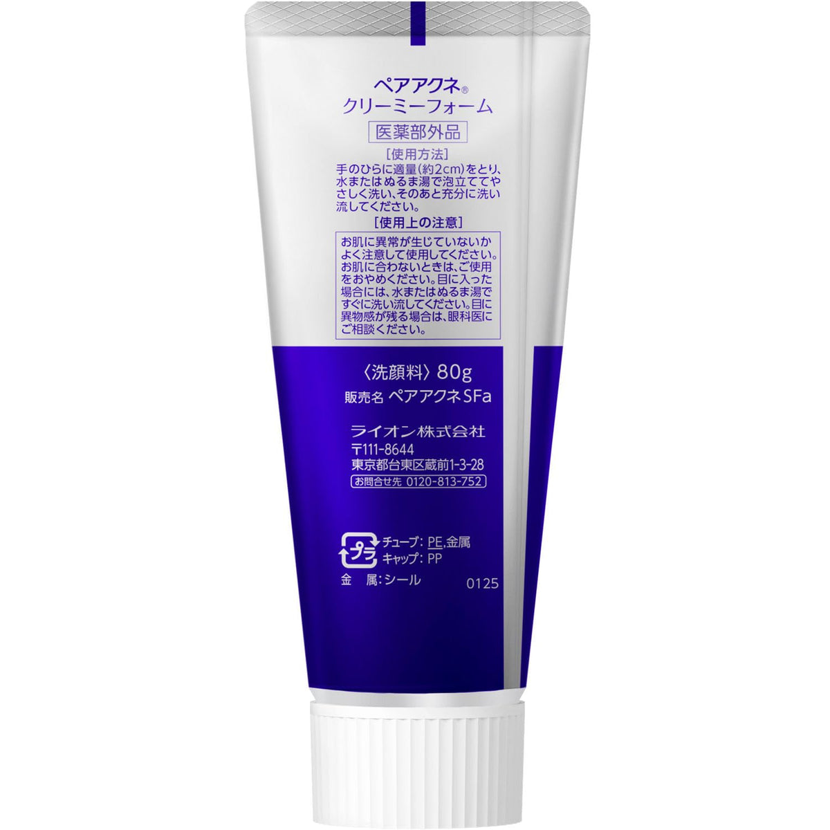 페어 아크네 약용 클렌징폼 80g