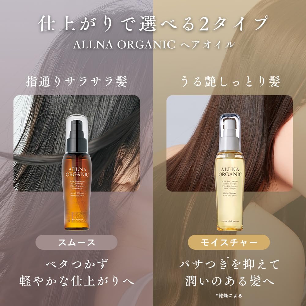 올나 오가닉 헤어오일 80mL
