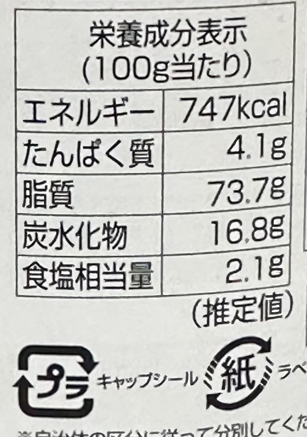 (돈) 돈키호테 먹는 라유 255g (특대)