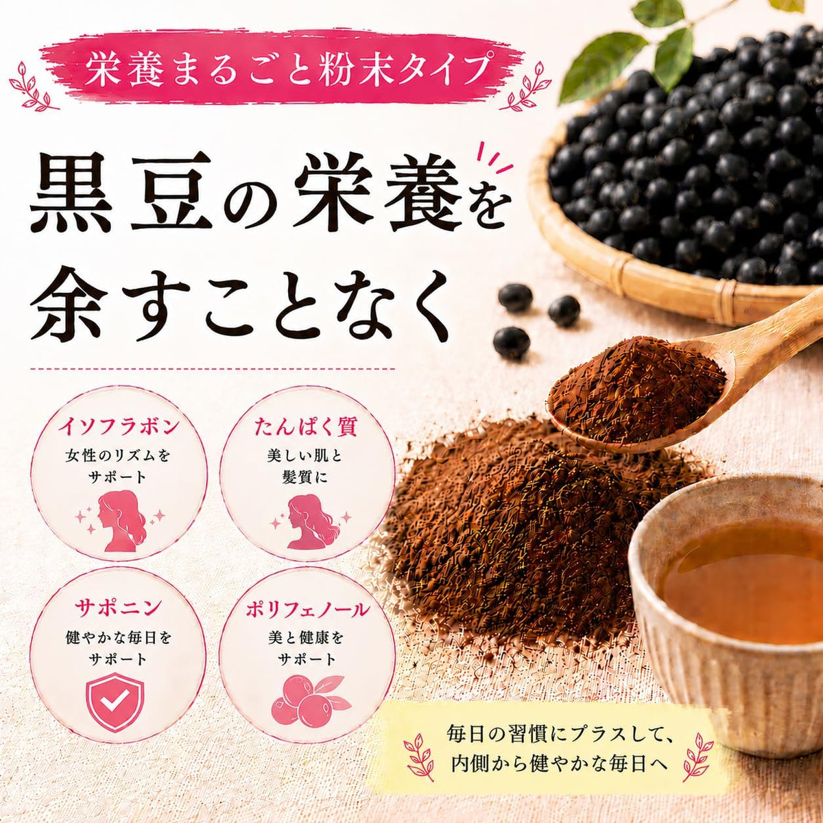 &WELL 홋카이도 검은콩차 100g