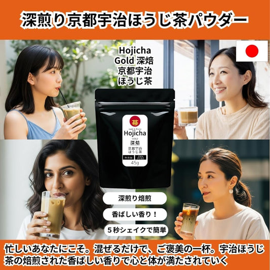 hojicha-gold-deep-roasted-45g