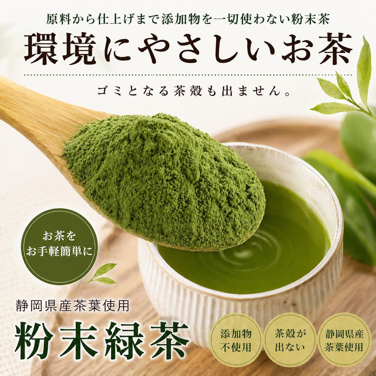 슨푸도 베니후키 분말녹차 80g