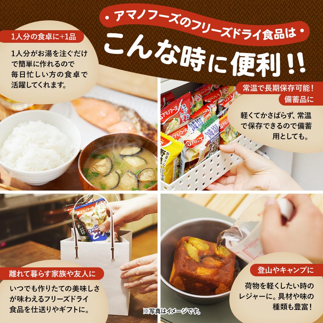 Amano Foods Itsumo no Omisoshiru Miso Soup Variety Set, 5 Flavors, 10 Servings