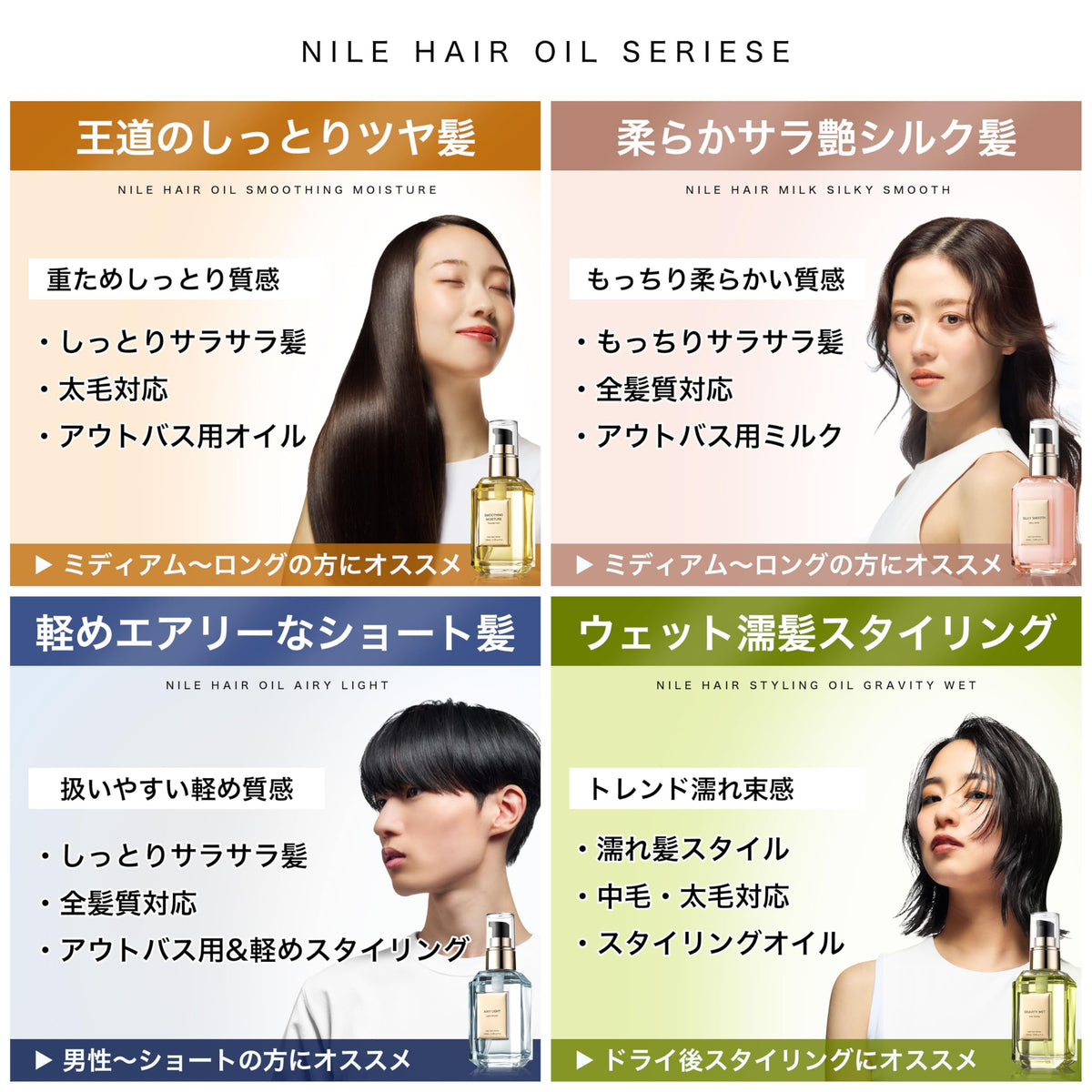 나일 노워시 헤어밀크