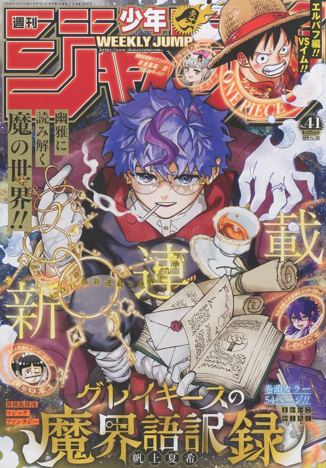 Weekly Shonen Jump