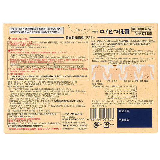 Roihi-Tsuboko