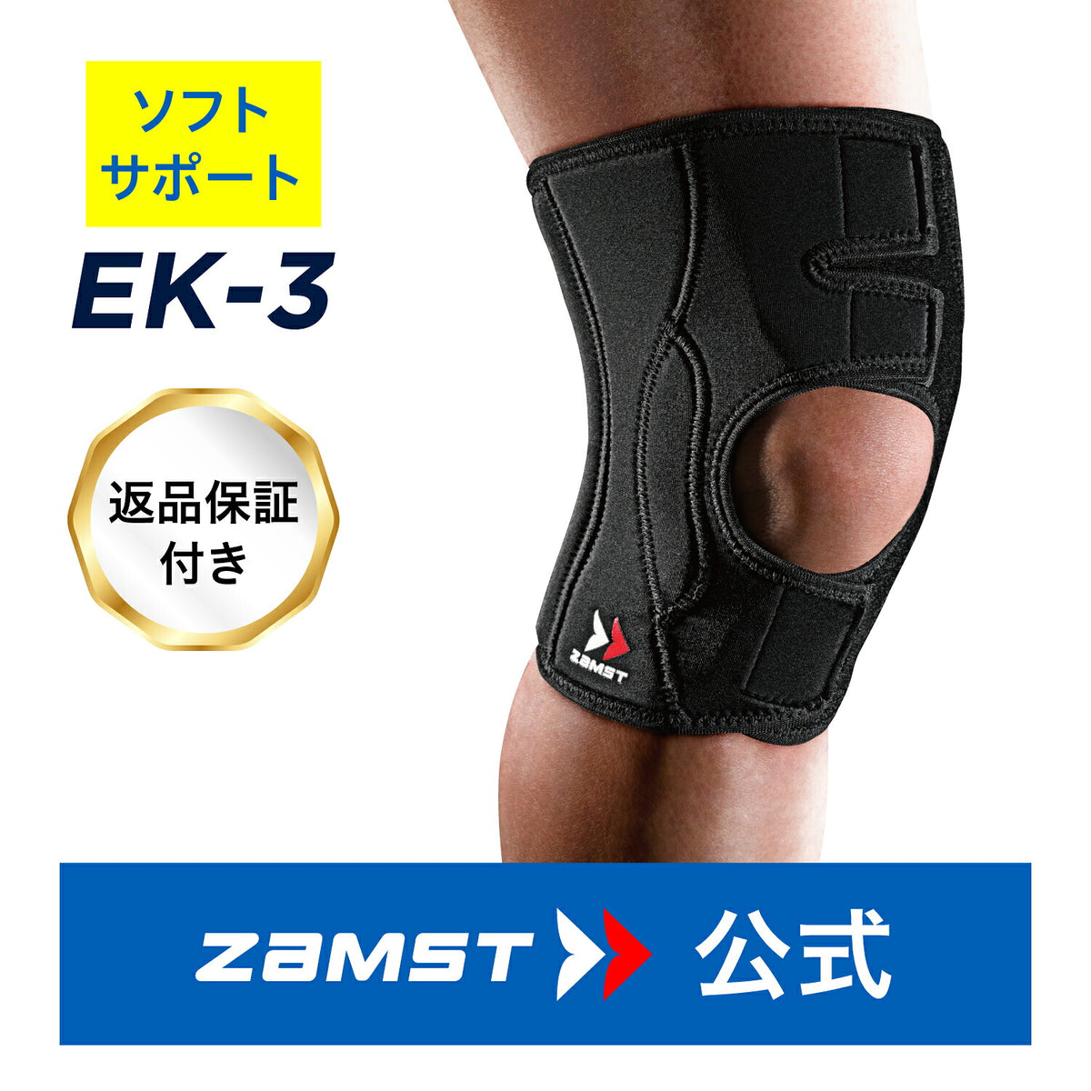 ZAMST EK-3 Knee Support