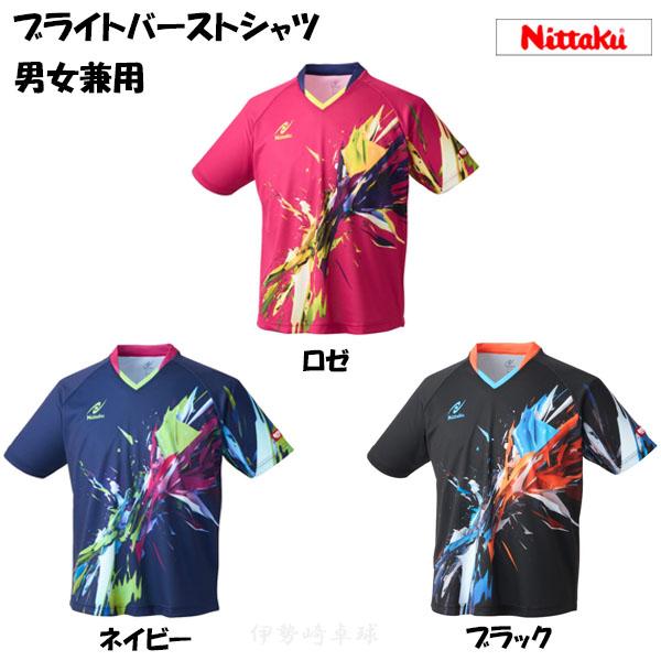 Nittaku Bright Burst Table Tennis Shirt NW-2218 Navy - image 1