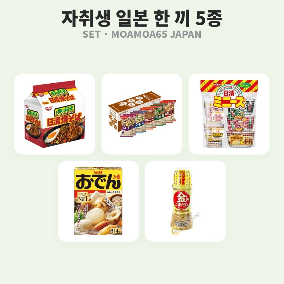 자취생 일본 한 끼 5종 세트