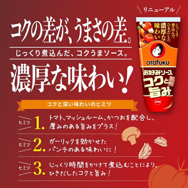 Otafuku okonomi sauce detail