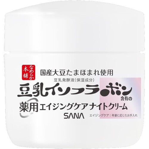 Nameraka Honpo Medicated Wrinkle Night Cream White 50g (Quasi-Drug) - image 2