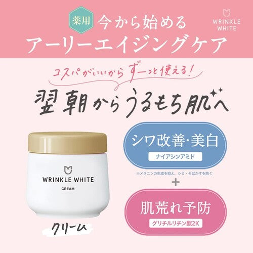 Wrinkle White Medicated Wrinkle Cream with Niacinamide (Quasi-Drug) - image 2