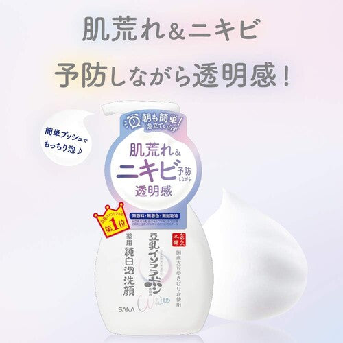 Nameraka Honpo Medicated Foaming Face Wash Refill 180mL (Quasi-Drug) - image 2