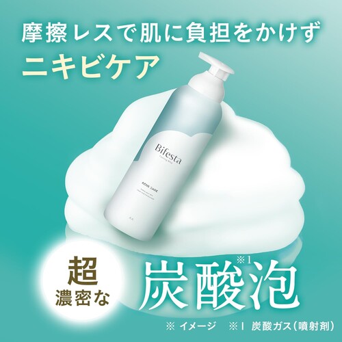 Bifesta Carbonated Foaming Face Wash Control Care Set 200g x2 (Quasi-Drug) - image 2