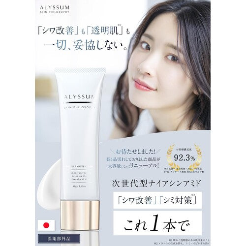 Alyssum Medicated Anti-Wrinkle Cream, Niacinamide, Fragrance-Free 60g (Quasi-Drug) - image 2