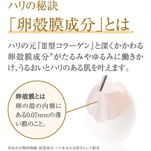 Ozio Beauty Opener Gel Wrinkle & White All-in-One with Egg Shell Membrane 50g (Quasi-Drug) - image 4