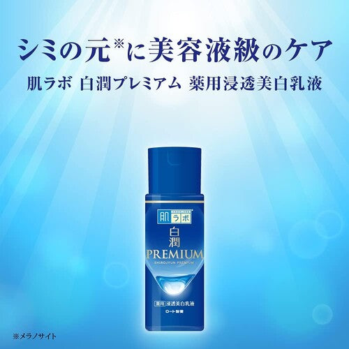 Hada Labo Shirojyun Premium Medicated Whitening Milk 140mL + Sachet (Quasi-Drug) - image 2