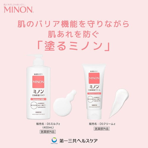 Minon Whole Body Moisture Milk 200mL, Sensitive Skin, Low-Irritation (Quasi-Drug) - image 2