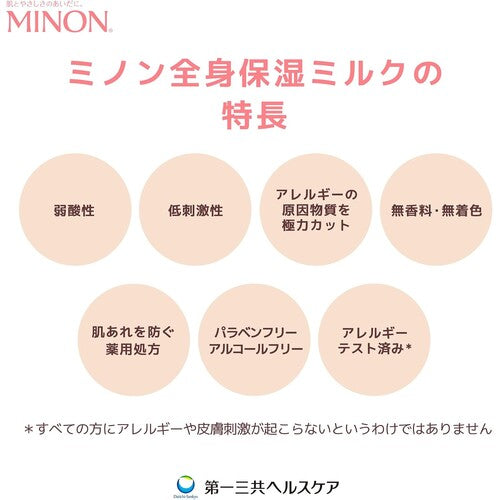 Minon Whole Body Moisture Milk 200mL, Sensitive Skin, Low-Irritation (Quasi-Drug) - image 4