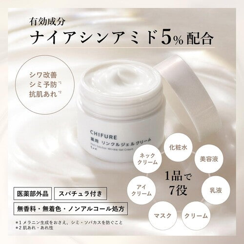 Chifure Medicated Wrinkle Gel Cream 103g All-in-One, Niacinamide (Quasi-Drug) - image 2
