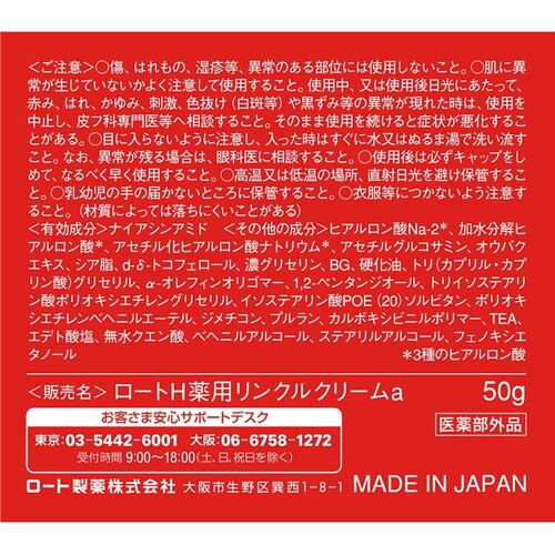 Hada Labo Gokujyun Medicated Firming Cream 50g, Fragrance-Free (Quasi-Drug) - image 2