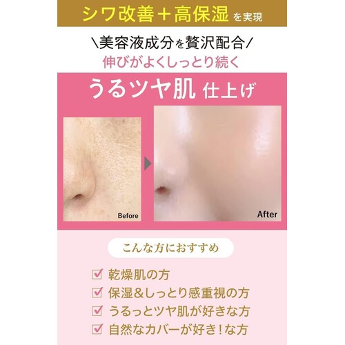 Moist Lab BB Essence Cream Shiny Beige, SPF50 PA++++ 30g (Quasi-Drug) - image 2