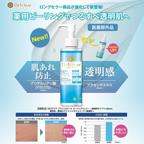 DET Clear Bright & Peel Peeling Jelly, Fragrance-Free (Quasi-Drug) - image 2