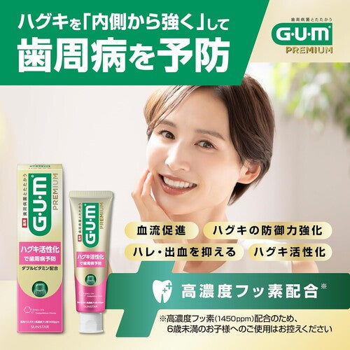 GUM Premium Dental Paste Gum Care Medical Mint 90g (Quasi-Drug) - image 2