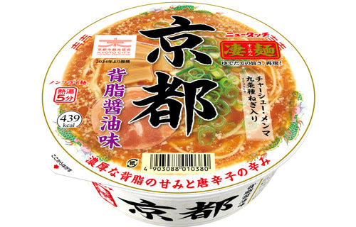 Sugomen Kyoto Seabura