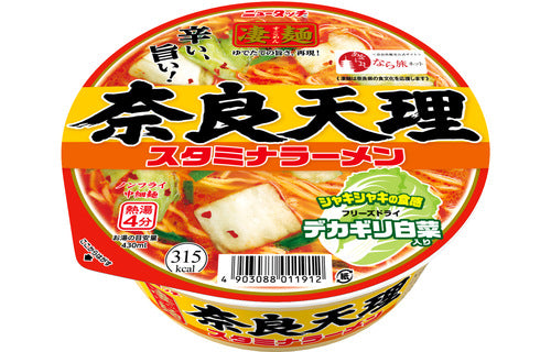 Sugomen Tenri Stamina