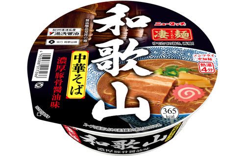 Sugomen Wakayama
