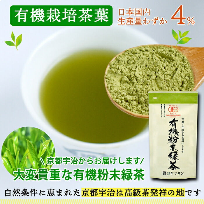 YAMASAN Kyoto Uji Organic Powdered Green Tea 80g