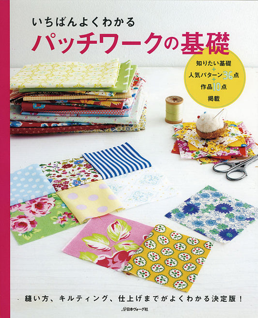 Japanese Patchwork Basics Book cover