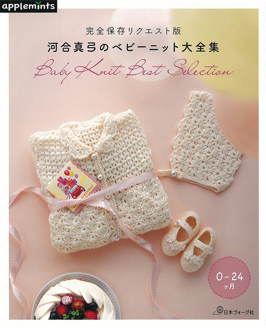 Mayumi Kawai Baby Knit Collection cover