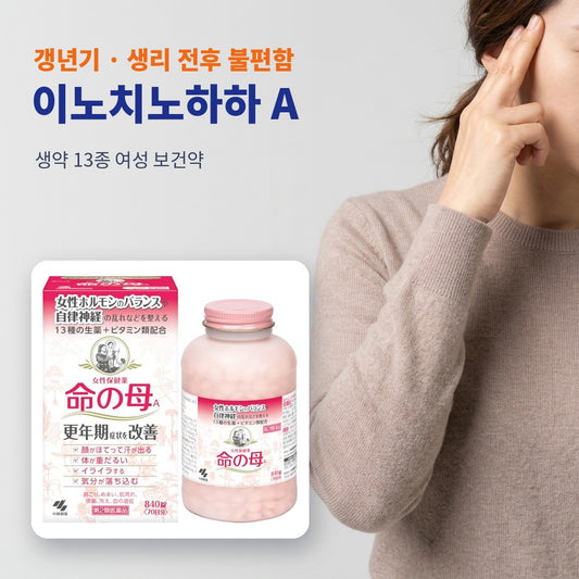 이노치노하하 A - 갱년기 · 생리 전후 불편함