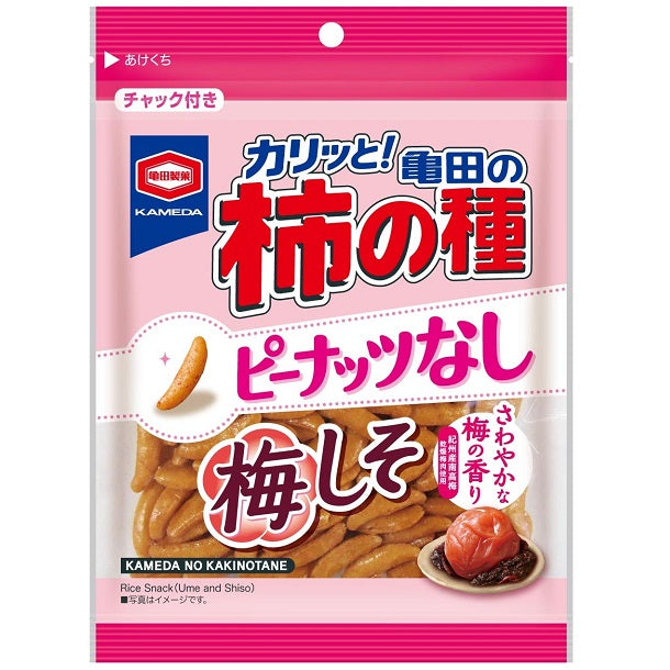 Kaki no Tane Ume Shiso