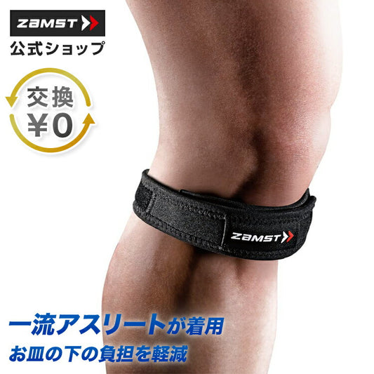 ZAMST JK Band Knee Support
