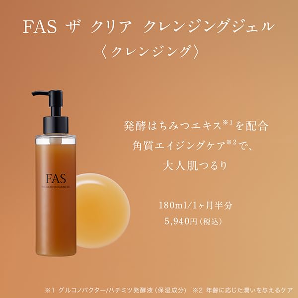 FAS 더 클리어 클렌징 젤 180mL