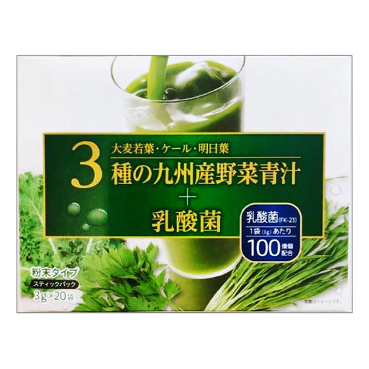 Fuyo 3 Kyushu Vegetables Aojiru with Lactic Acid Bacteria 60g