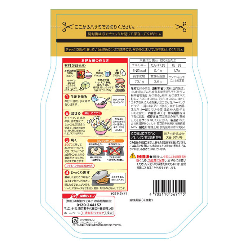 Nisshin okonomiyaki flour back