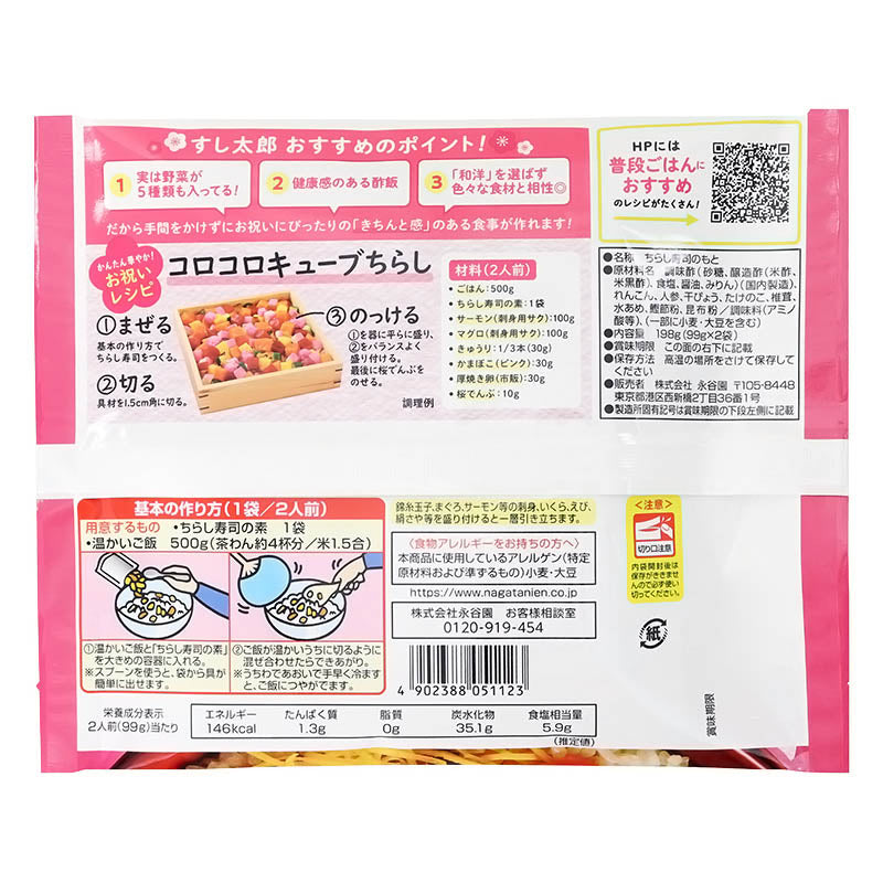 Sushi Taro Gomoku Chirashi back of package