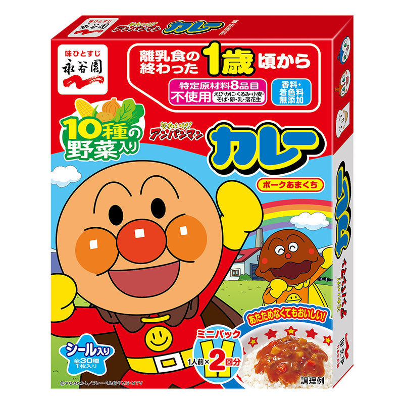 Nagatanien Anpanman Mini Pack Curry Pork Mild 50g x 2