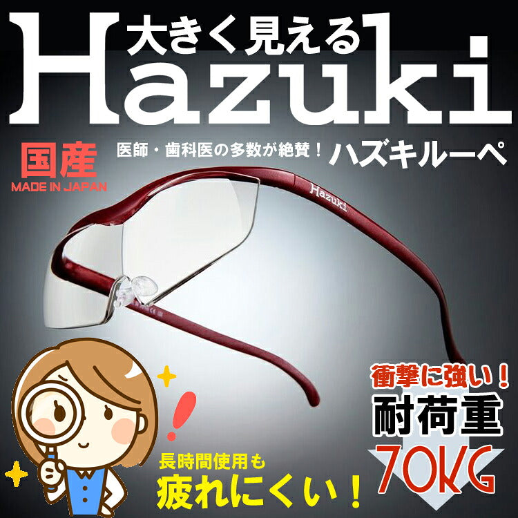 Hazuki Loupe Large Clear Lens Red