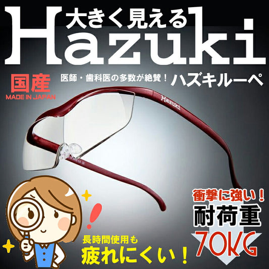 Hazuki Loupe Large Clear Lens Red