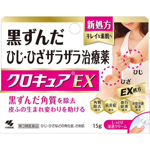 Kurocure EX 15g