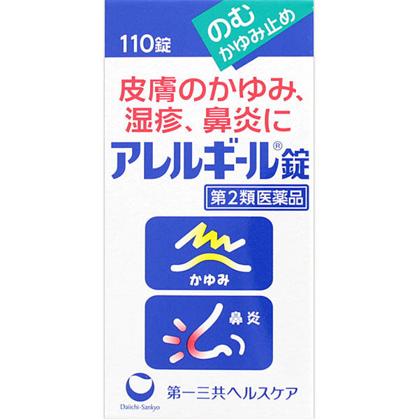 Allergiel Tablets 110