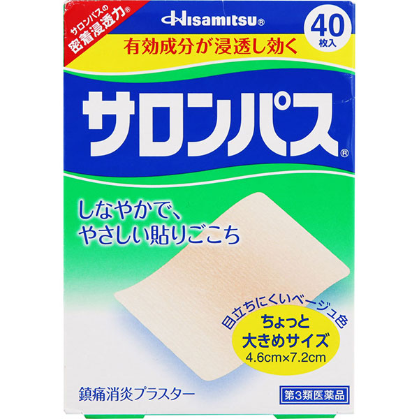 파스 살론파스 오리지널 3가지 용량