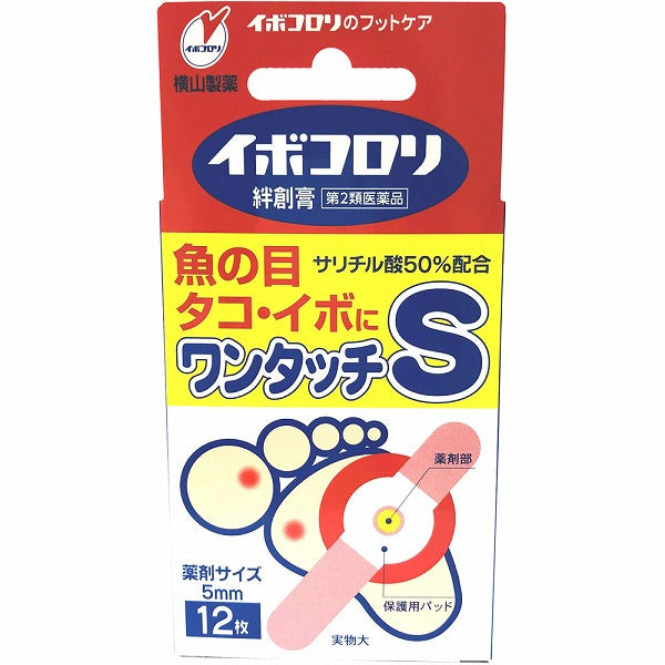 Ibokorori Plasters One-Touch S