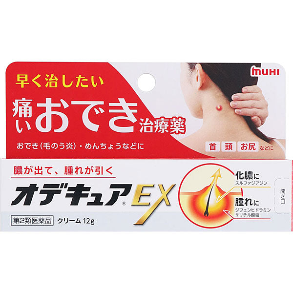 Odecure EX 12g